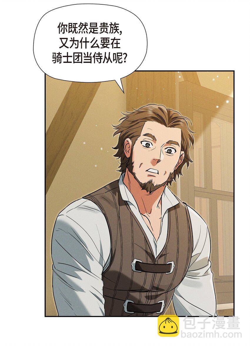 29 事情搞大了(1/2)-第30话