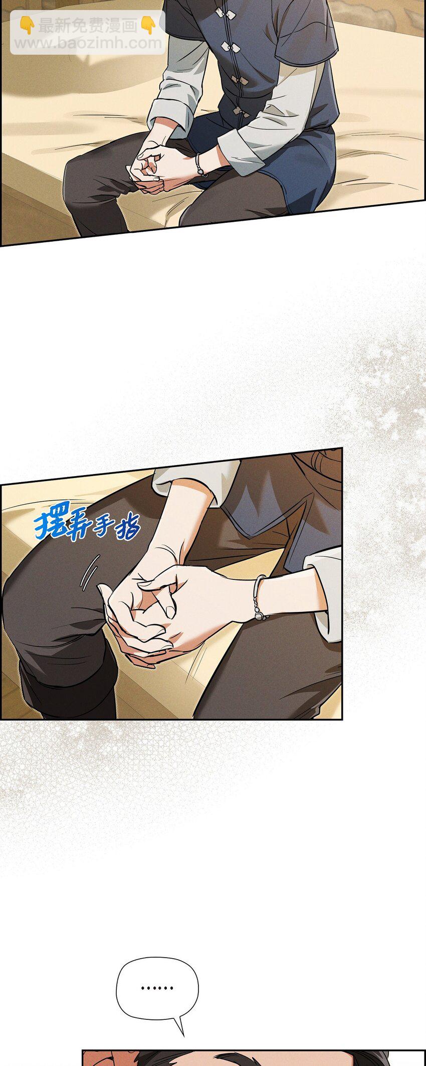 29 事情搞大了(1/2)-第30话