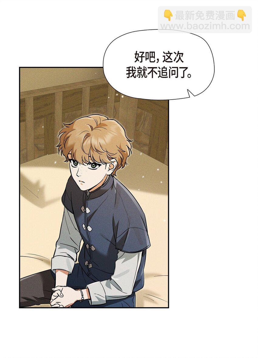 29 事情搞大了(1/2)-第30话