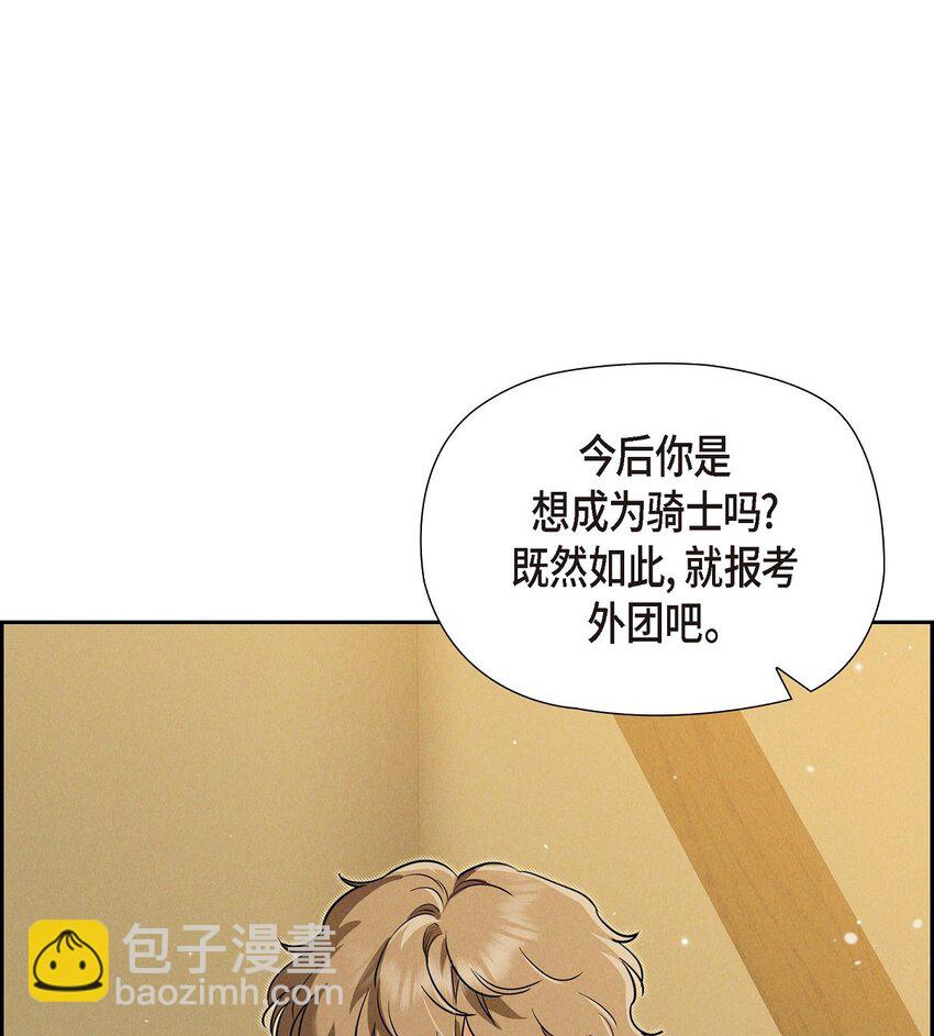 29 事情搞大了(1/2)-第30话