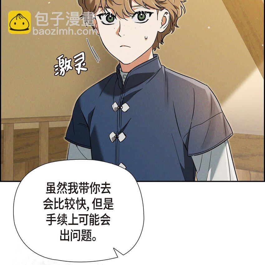 29 事情搞大了(1/2)-第30话