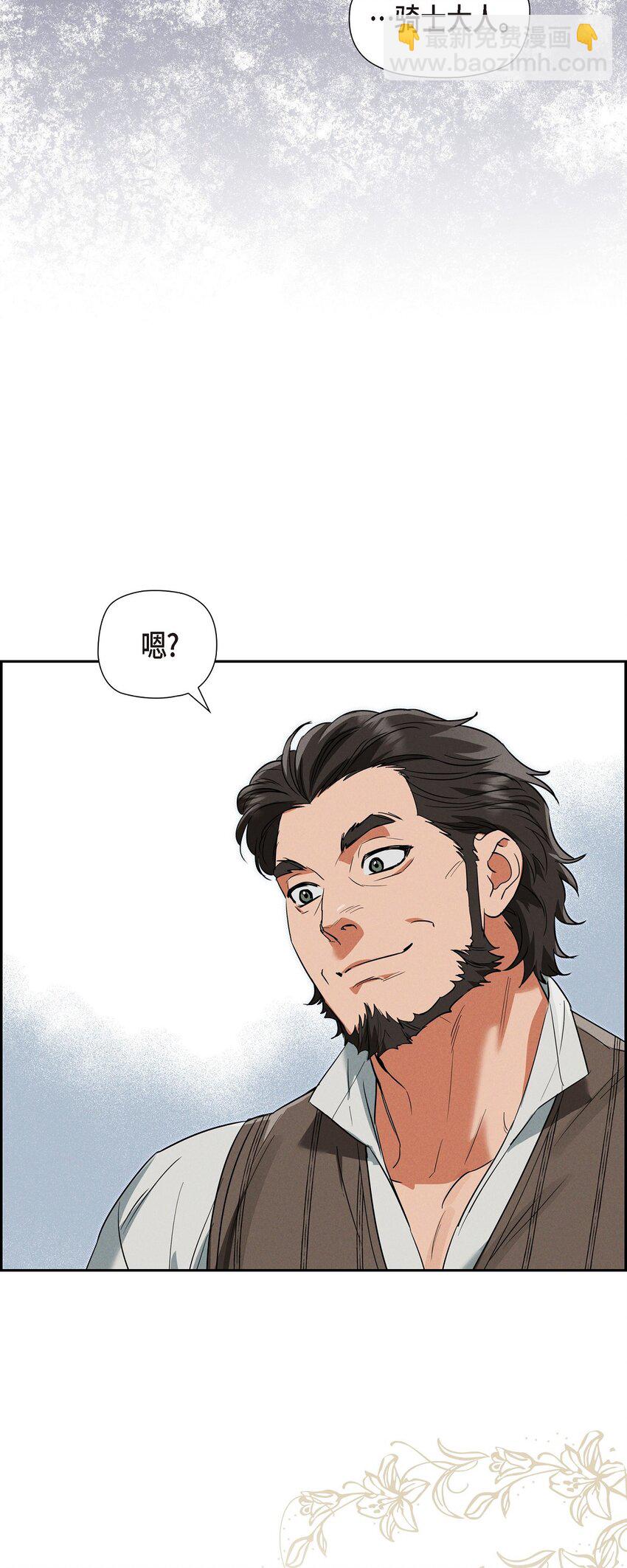 29 事情搞大了(1/2)-第30话