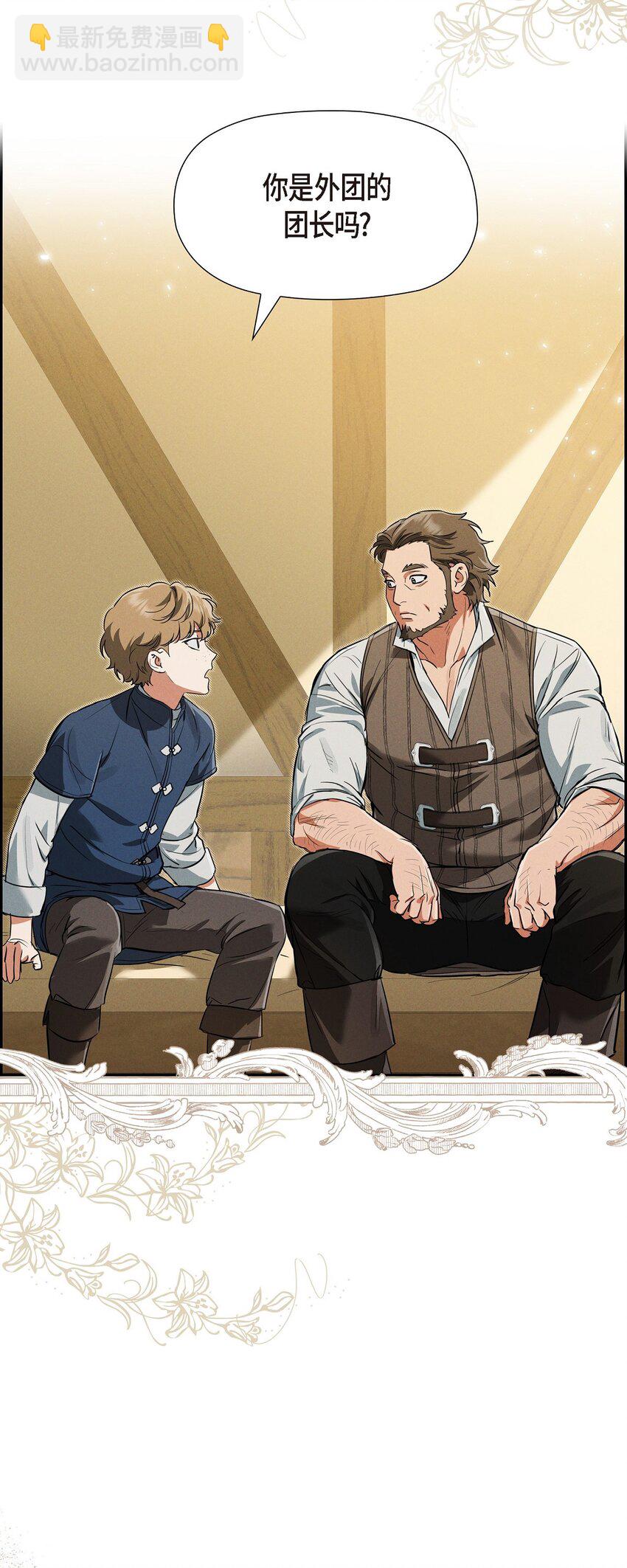 29 事情搞大了(1/2)-第30话