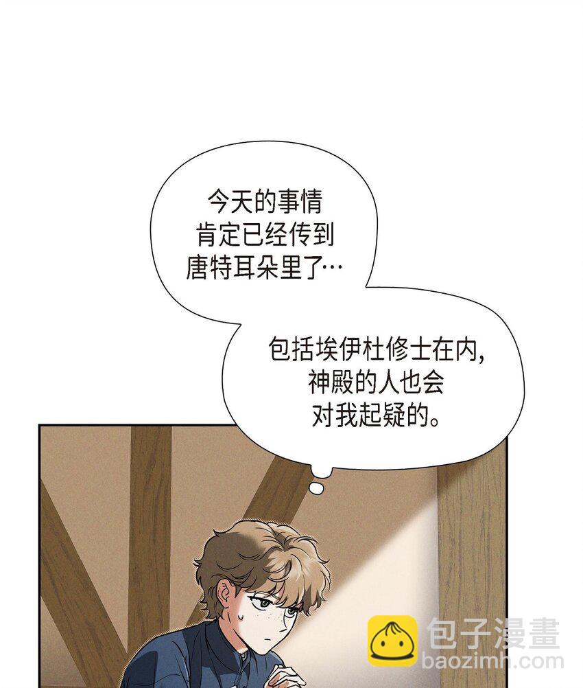 29 事情搞大了(1/2)-第30话