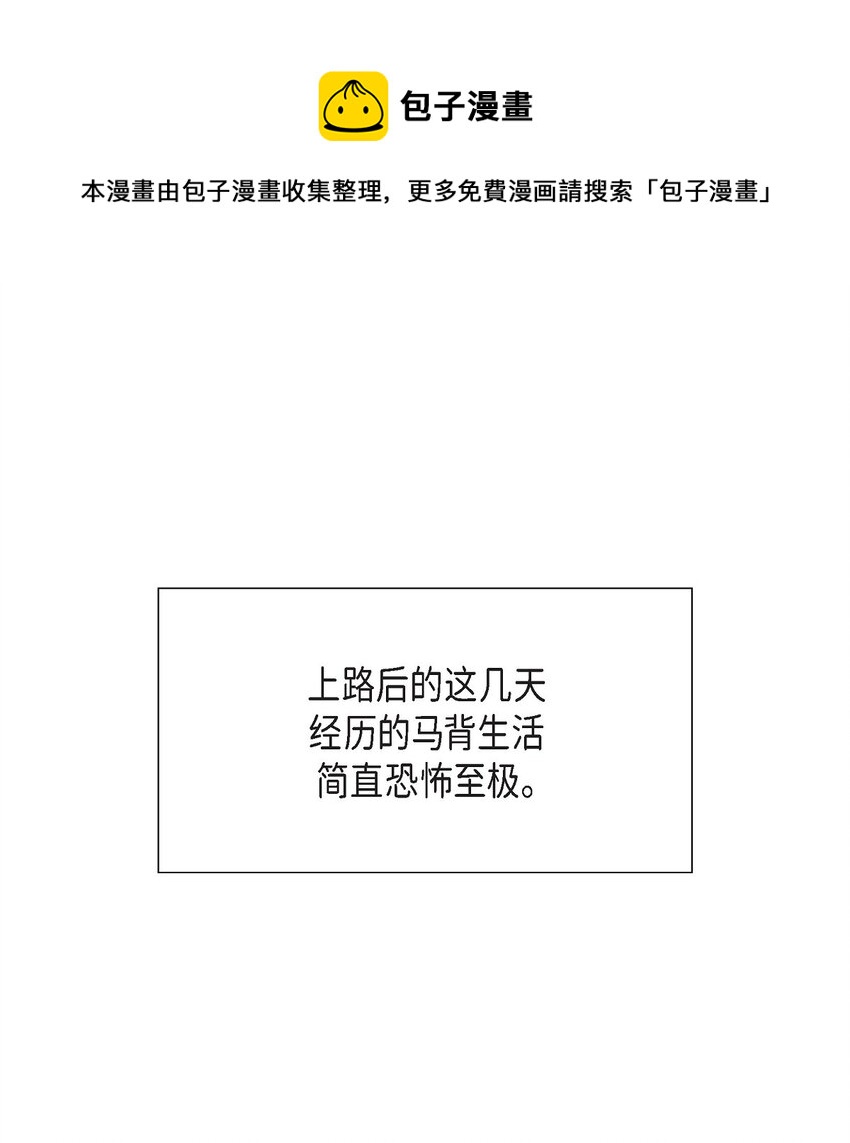 03 新的出发(1/2)-第4话