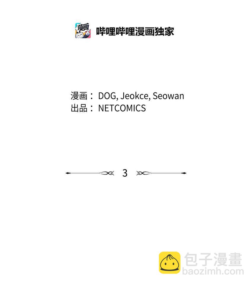 03 新的出发(1/2)-第4话