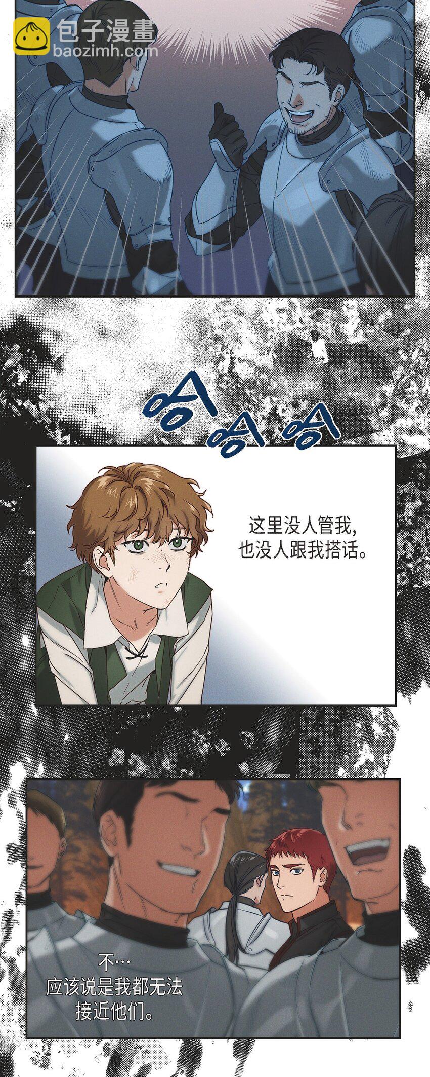 03 新的出发(1/2)-第4话