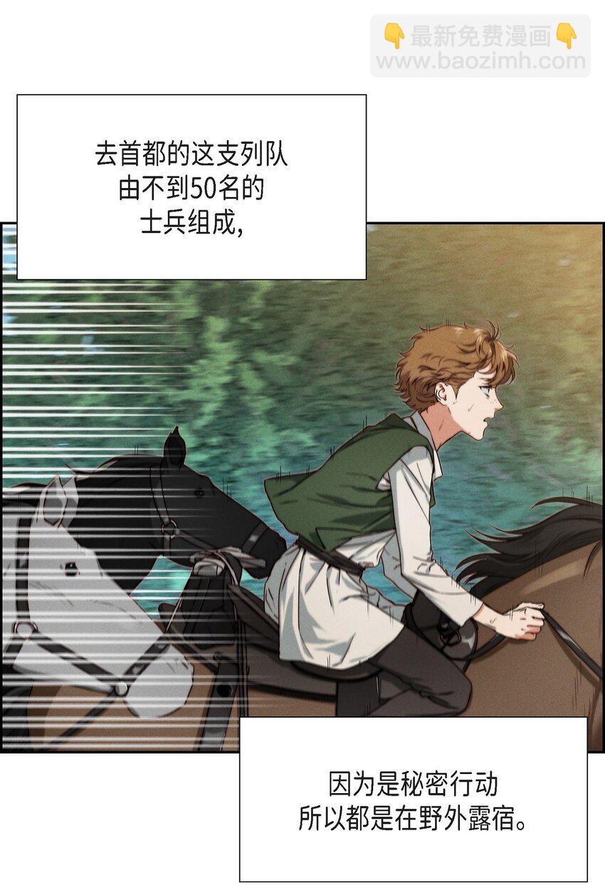 03 新的出发(1/2)-第4话