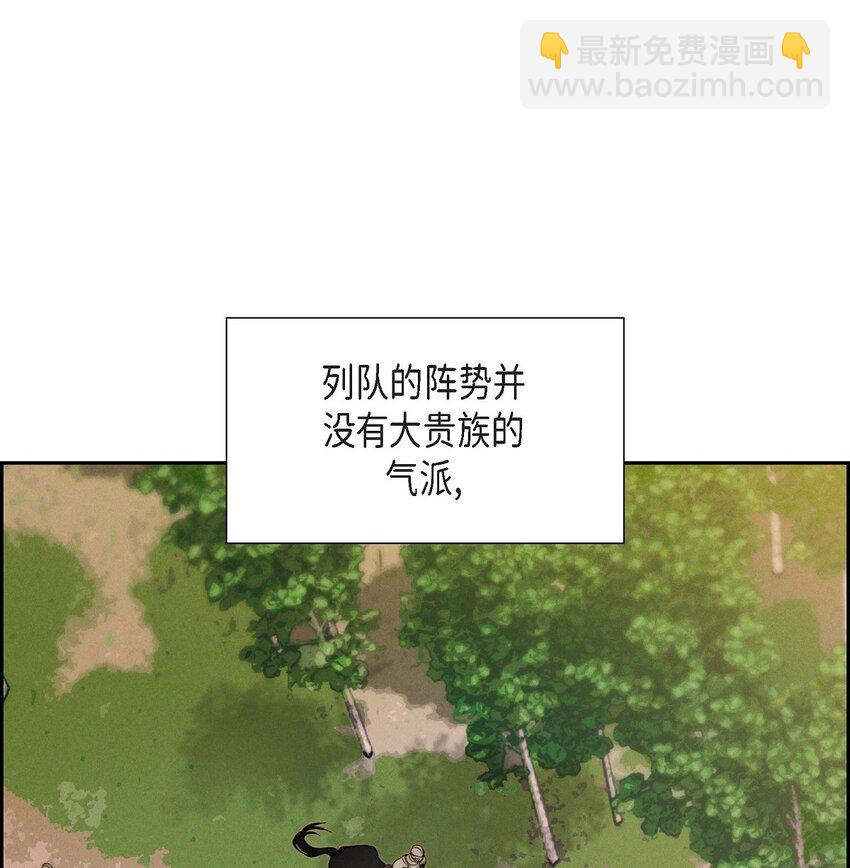 冰燈騎士 - 03 新的出發(1/2) - 4