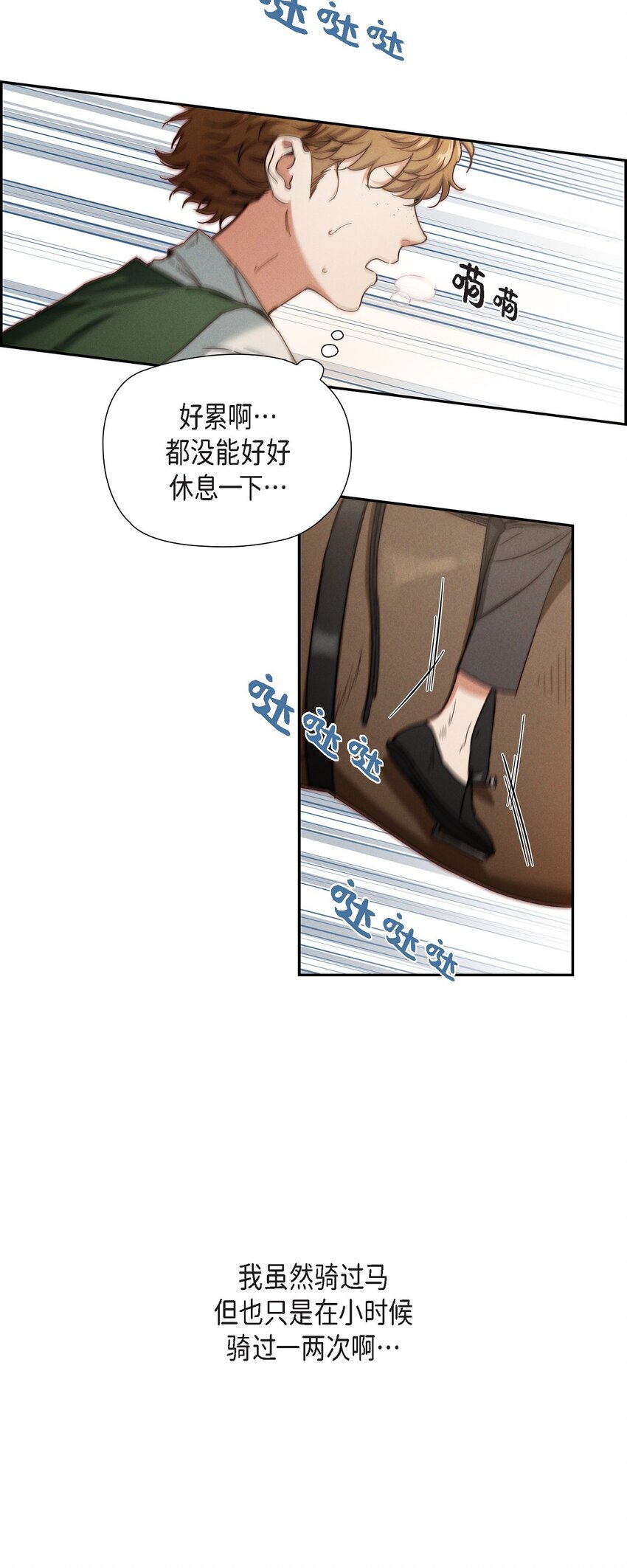 03 新的出发(1/2)-第4话