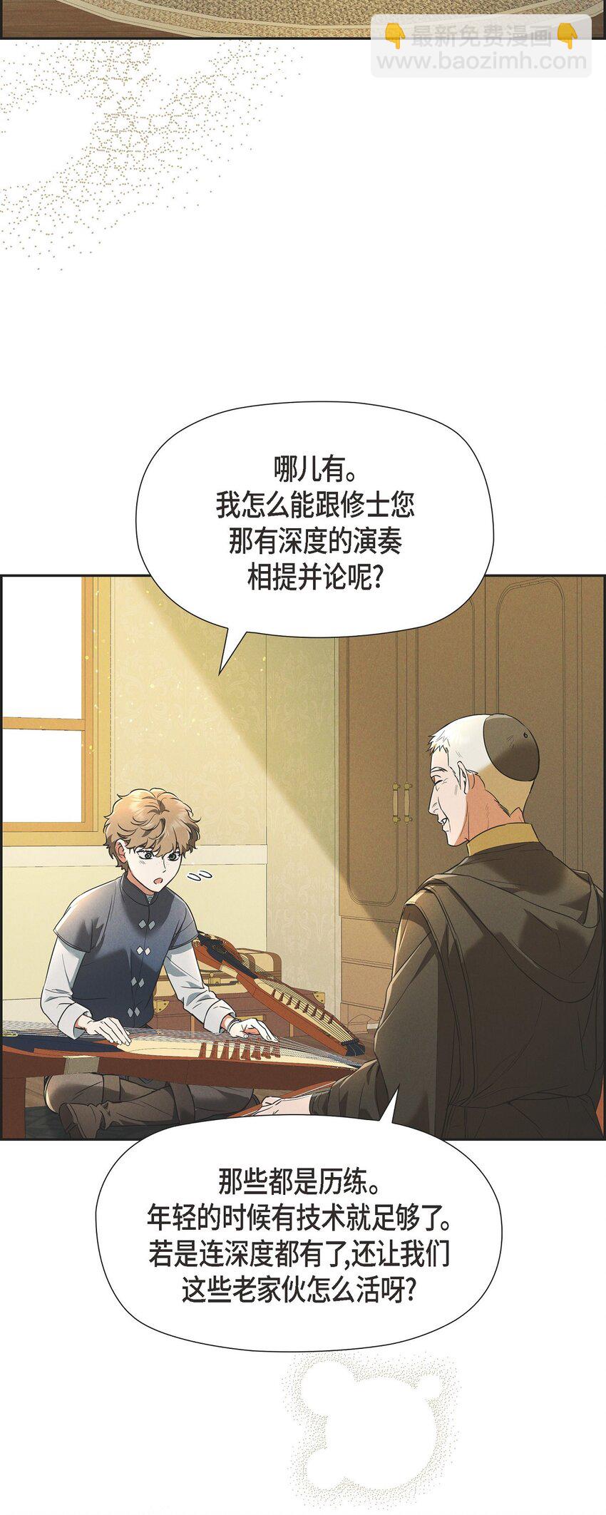 31 我愿意给予你帮助的(1/2)-第32话