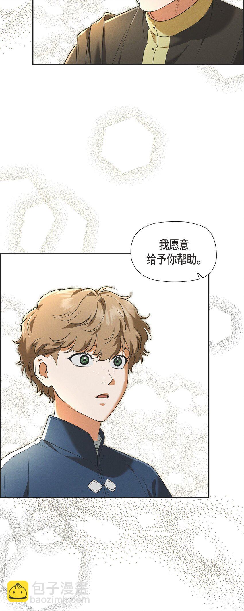 31 我愿意给予你帮助的(1/2)-第32话