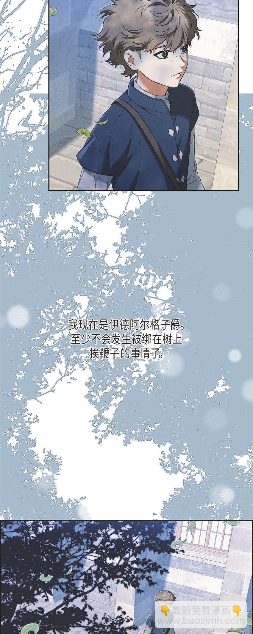 31 我愿意给予你帮助的(1/2)-第32话