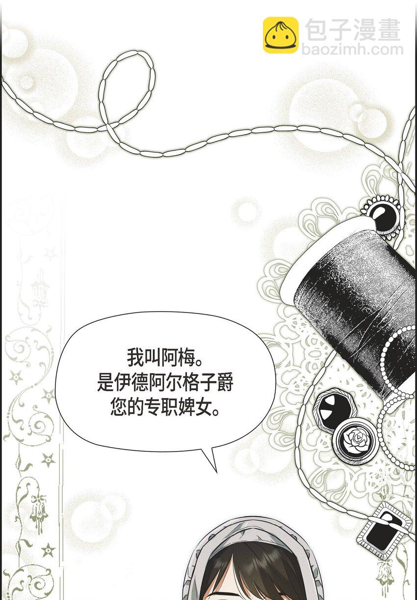 31 我愿意给予你帮助的(1/2)-第32话