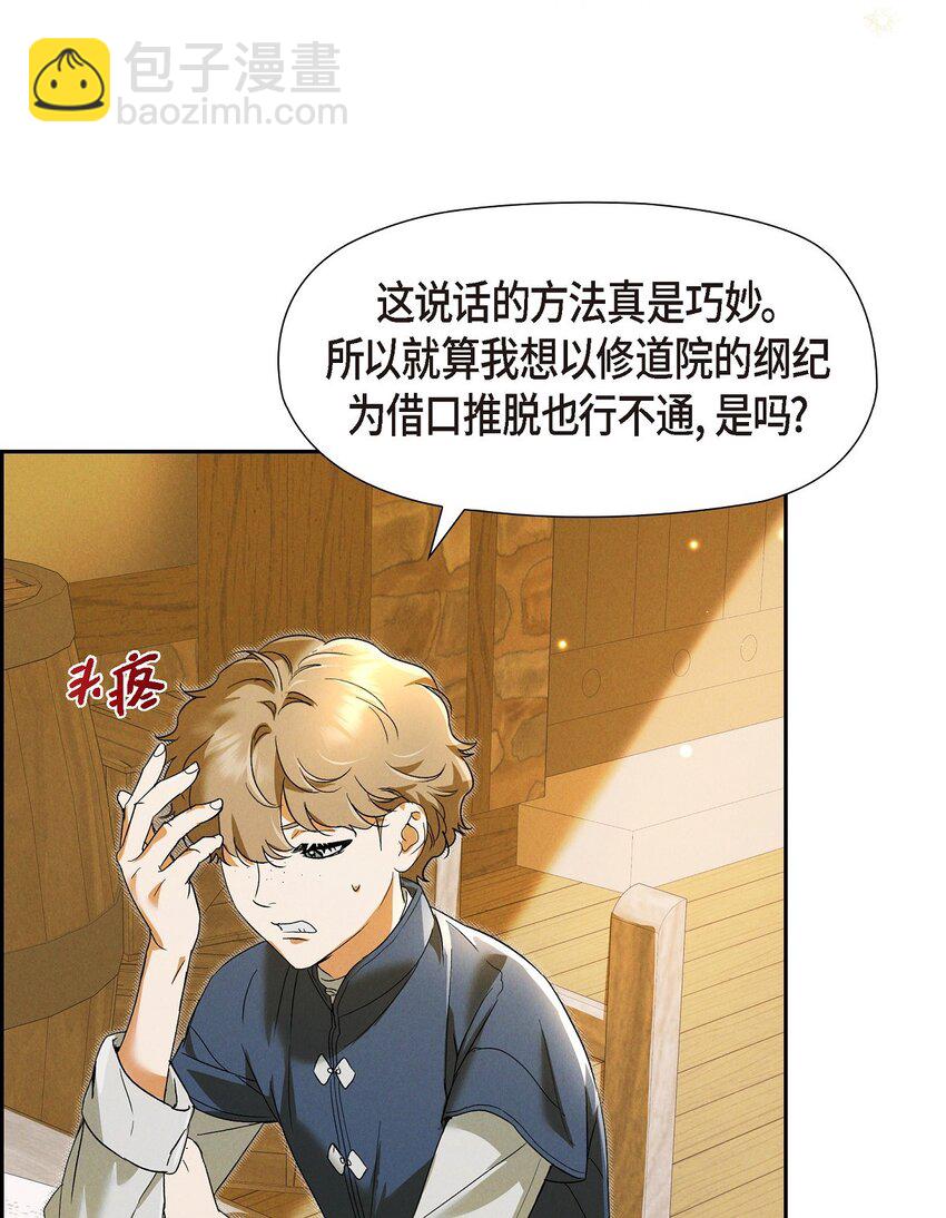 31 我愿意给予你帮助的(1/2)-第32话