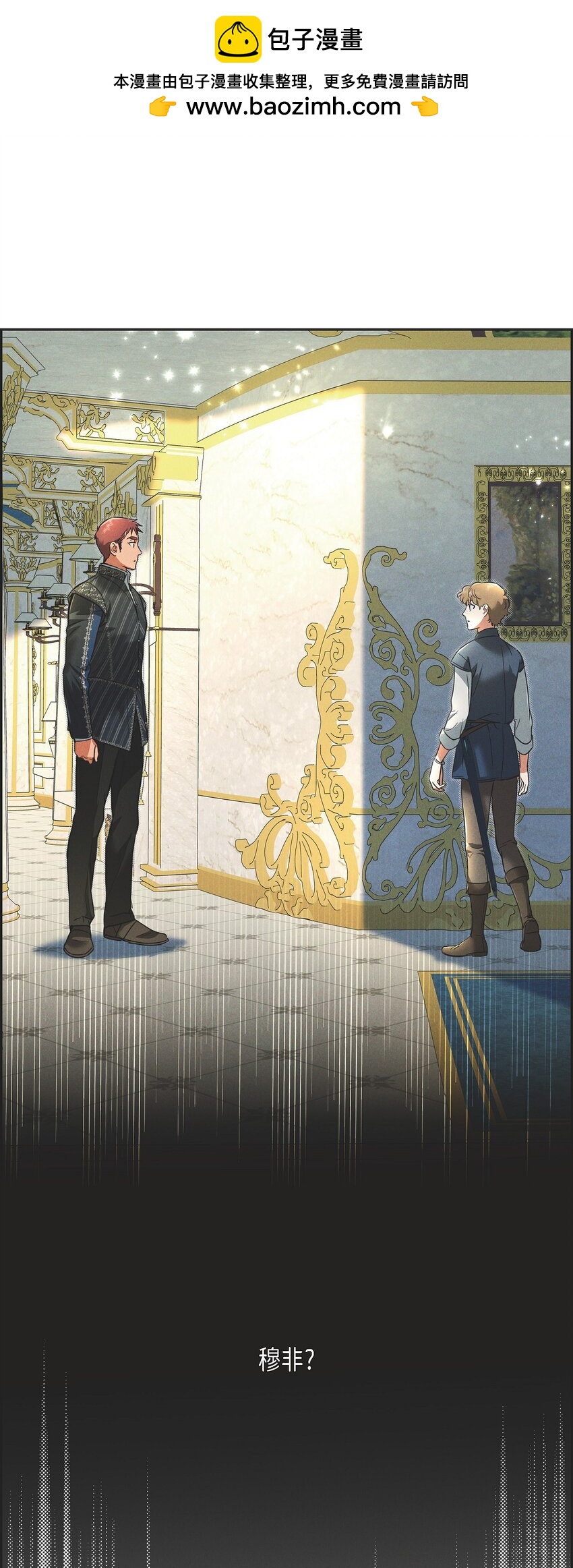 33 没有比这更好的舞台了(1/2)-第34话