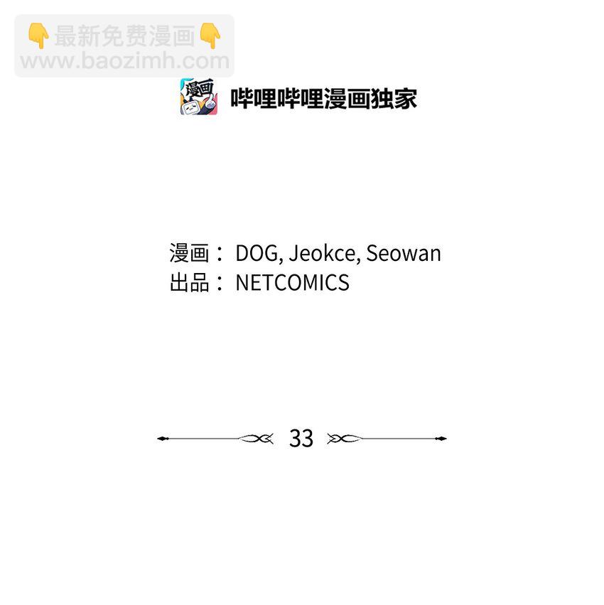 33 没有比这更好的舞台了(1/2)-第34话