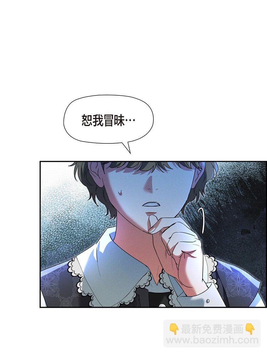 33 没有比这更好的舞台了(1/2)-第34话