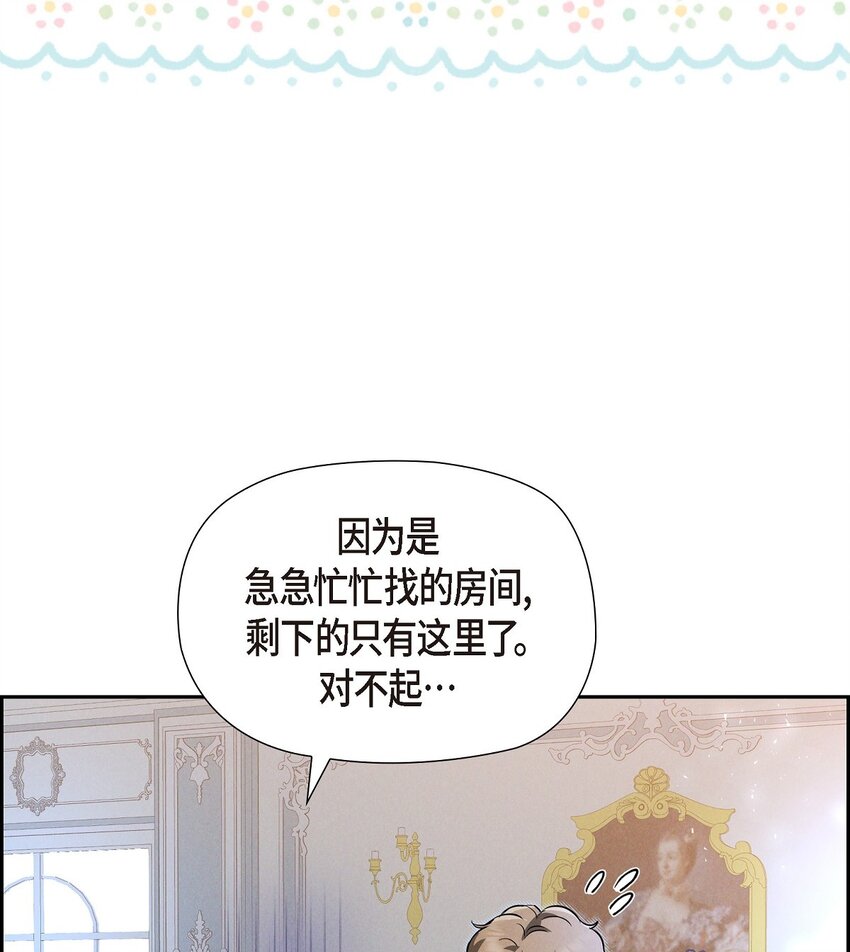 33 没有比这更好的舞台了(1/2)-第34话