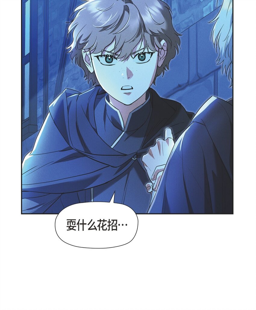 35 我能控制住魔物(1/2)-第36话