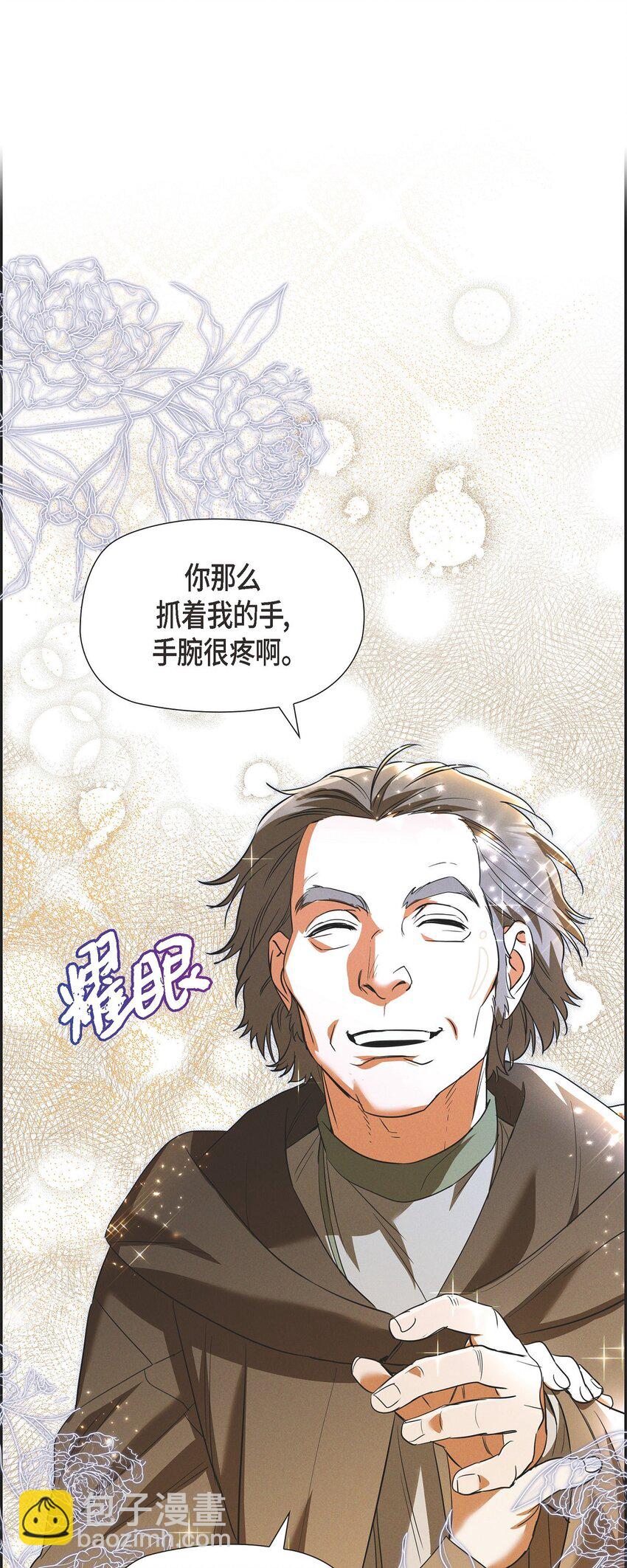 35 我能控制住魔物(1/2)-第36话