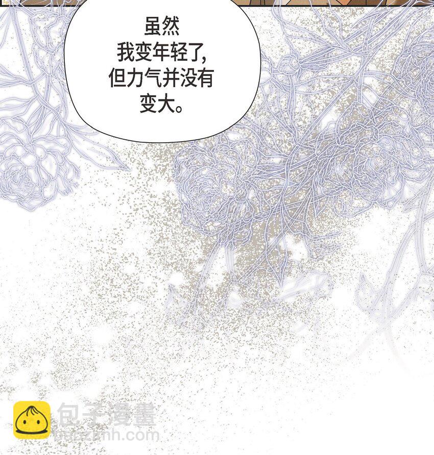 35 我能控制住魔物(1/2)-第36话