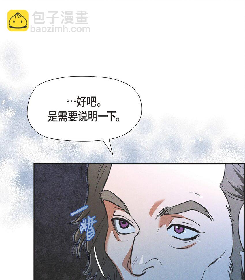 35 我能控制住魔物(1/2)-第36话