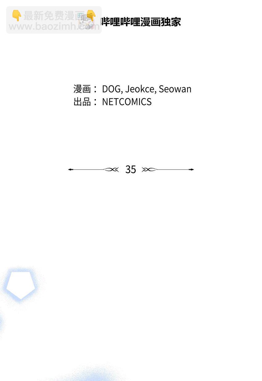 35 我能控制住魔物(1/2)-第36话