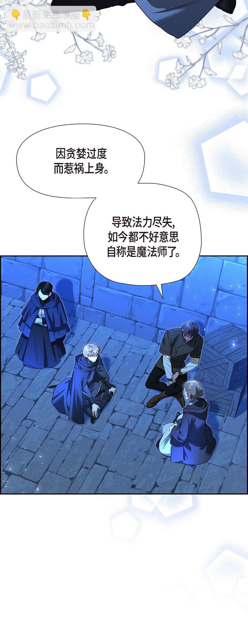 35 我能控制住魔物(1/2)-第36话