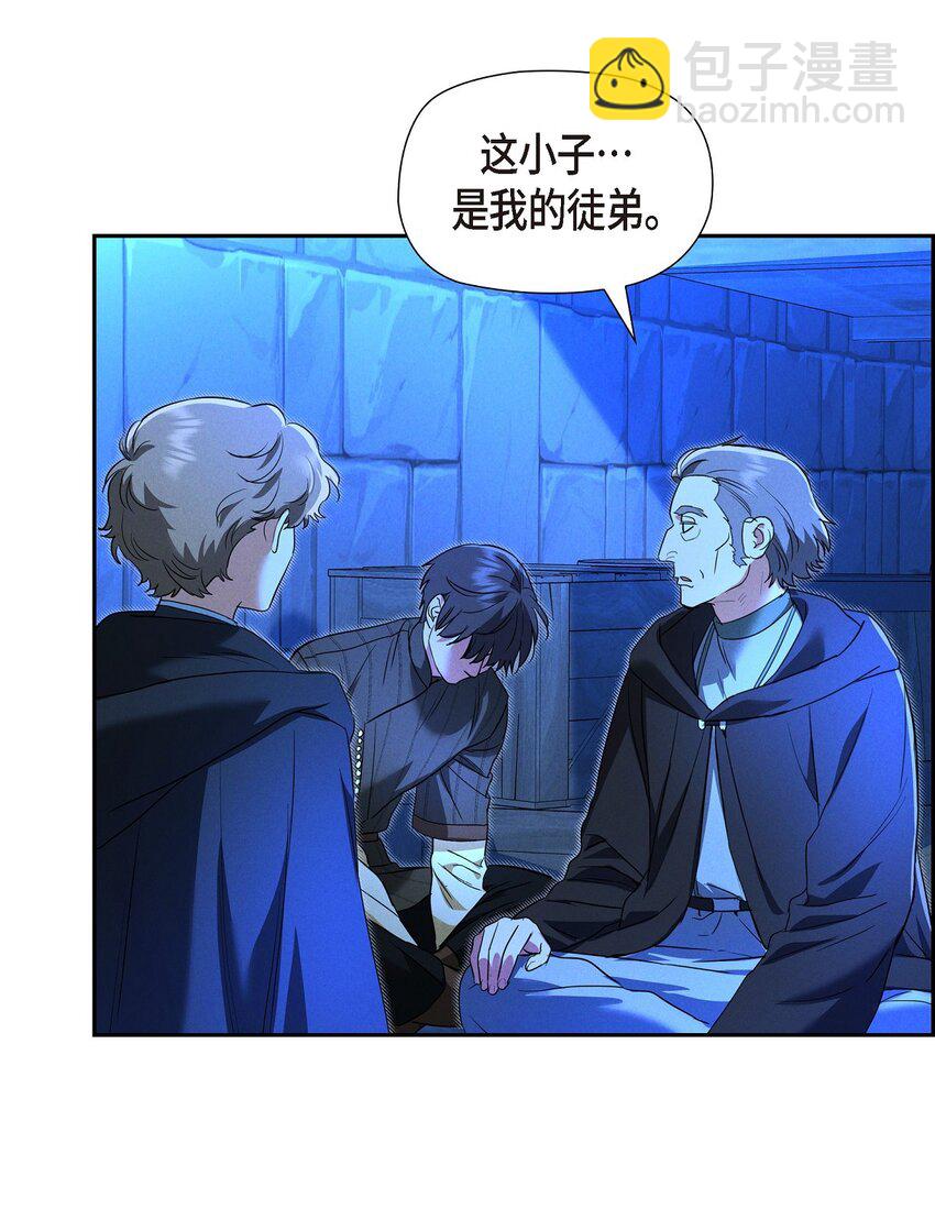 35 我能控制住魔物(1/2)-第36话