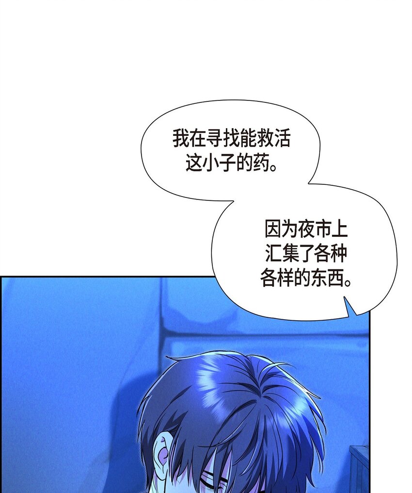 35 我能控制住魔物(1/2)-第36话