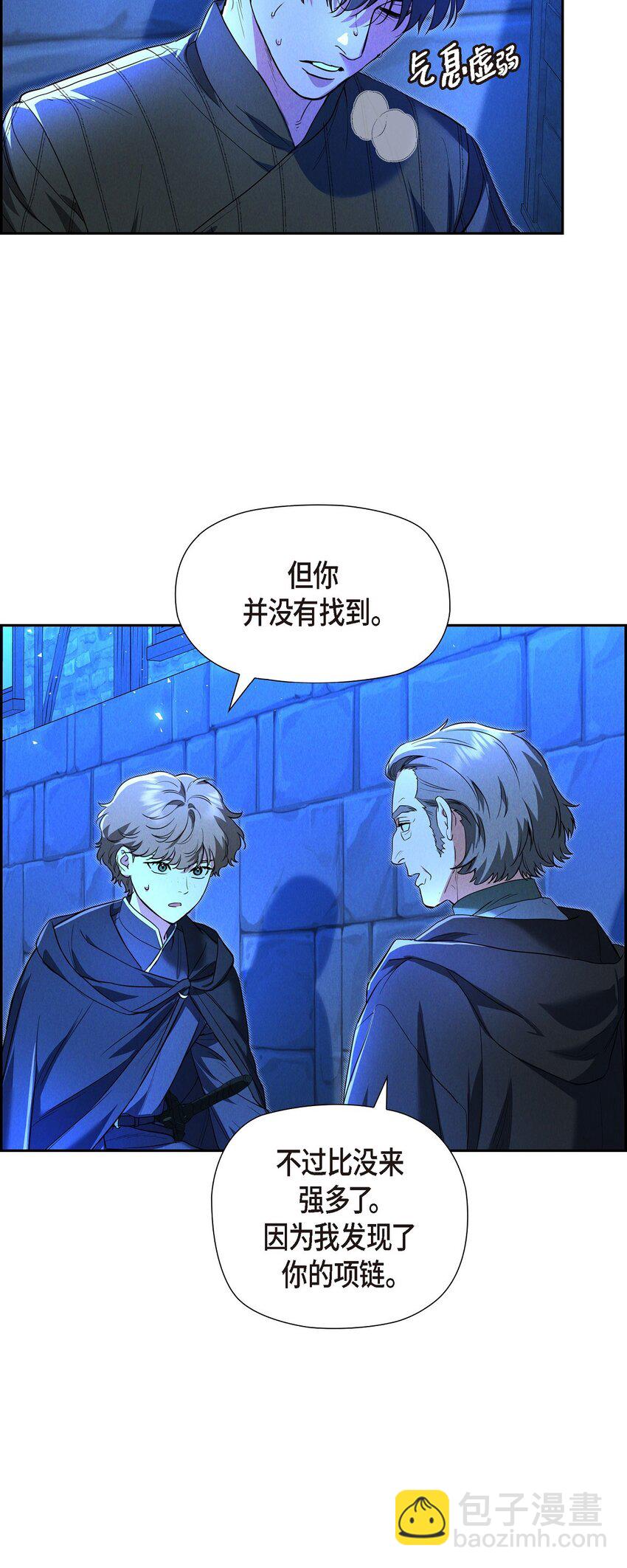 35 我能控制住魔物(1/2)-第36话