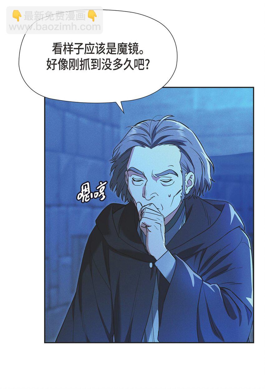 35 我能控制住魔物(1/2)-第36话