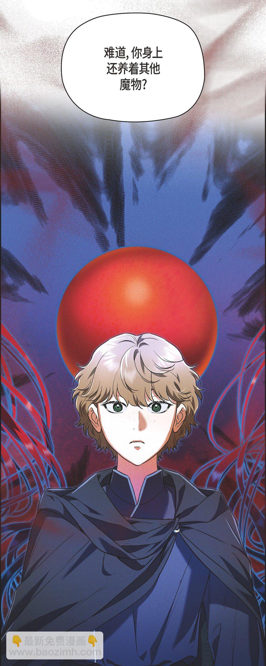 35 我能控制住魔物(1/2)-第36话