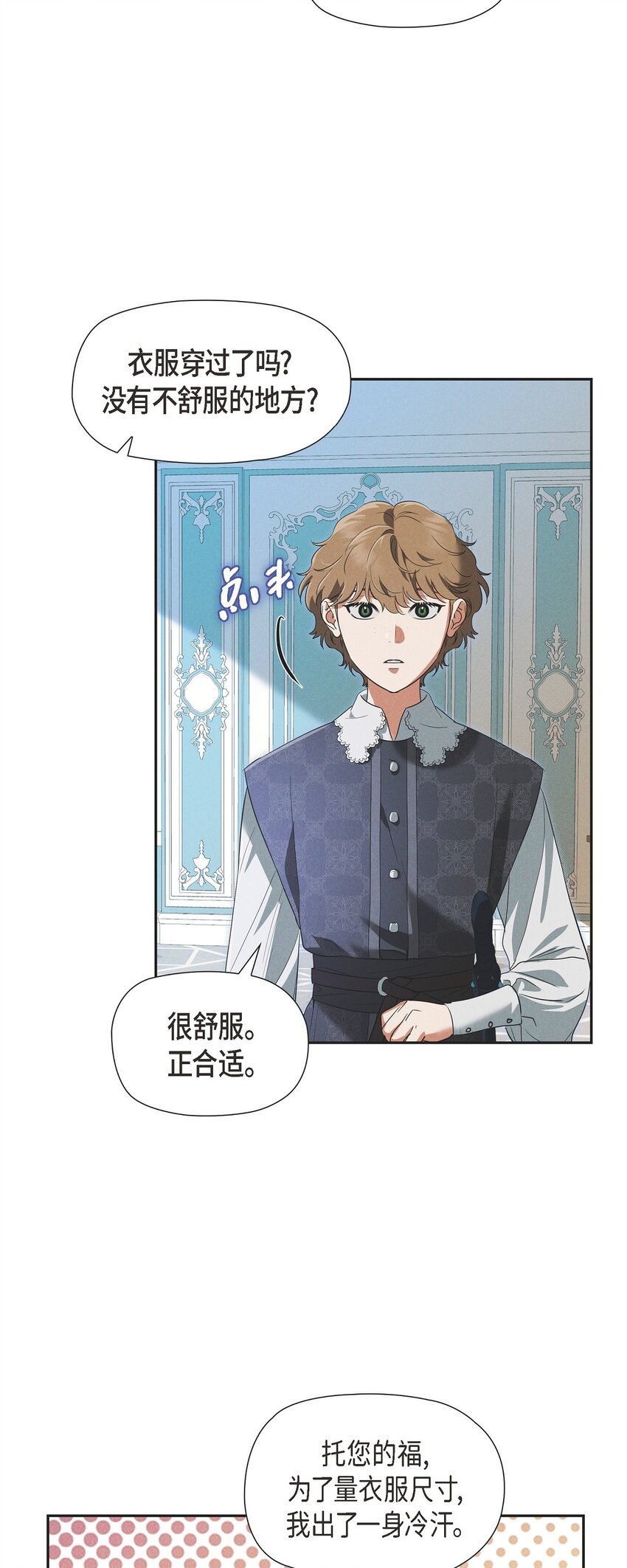 37 有趣的故事才刚刚开始(1/2)-第38话