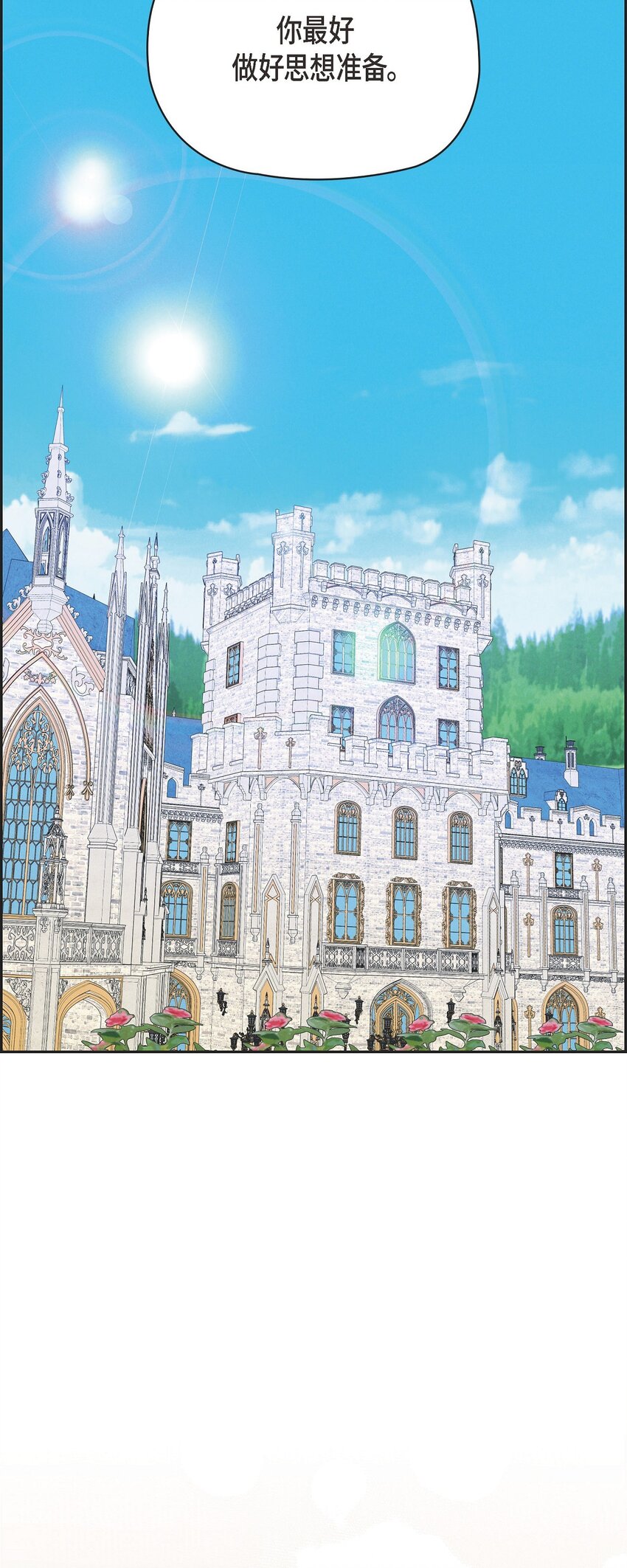 37 有趣的故事才刚刚开始(1/2)-第38话