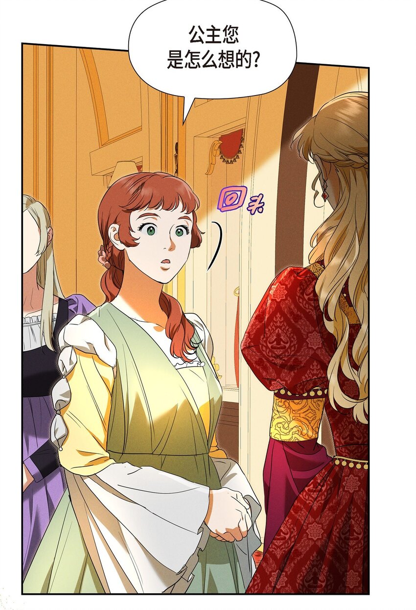 37 有趣的故事才刚刚开始(1/2)-第38话