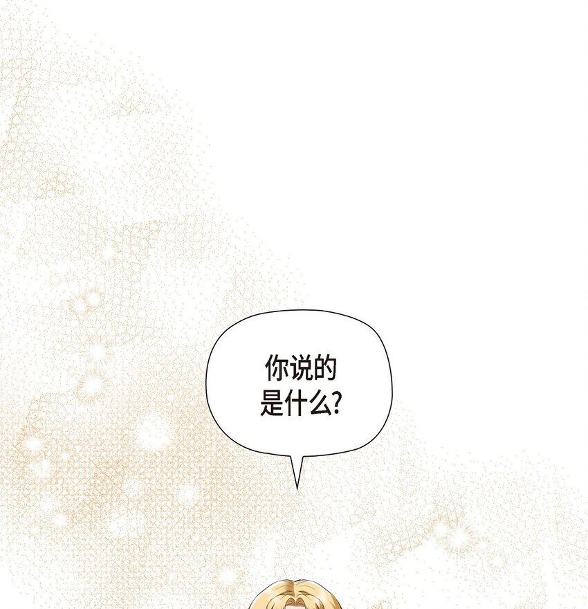 37 有趣的故事才刚刚开始(1/2)-第38话