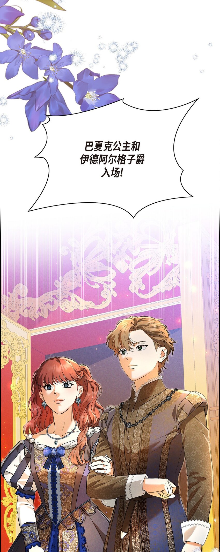 37 有趣的故事才刚刚开始(1/2)-第38话