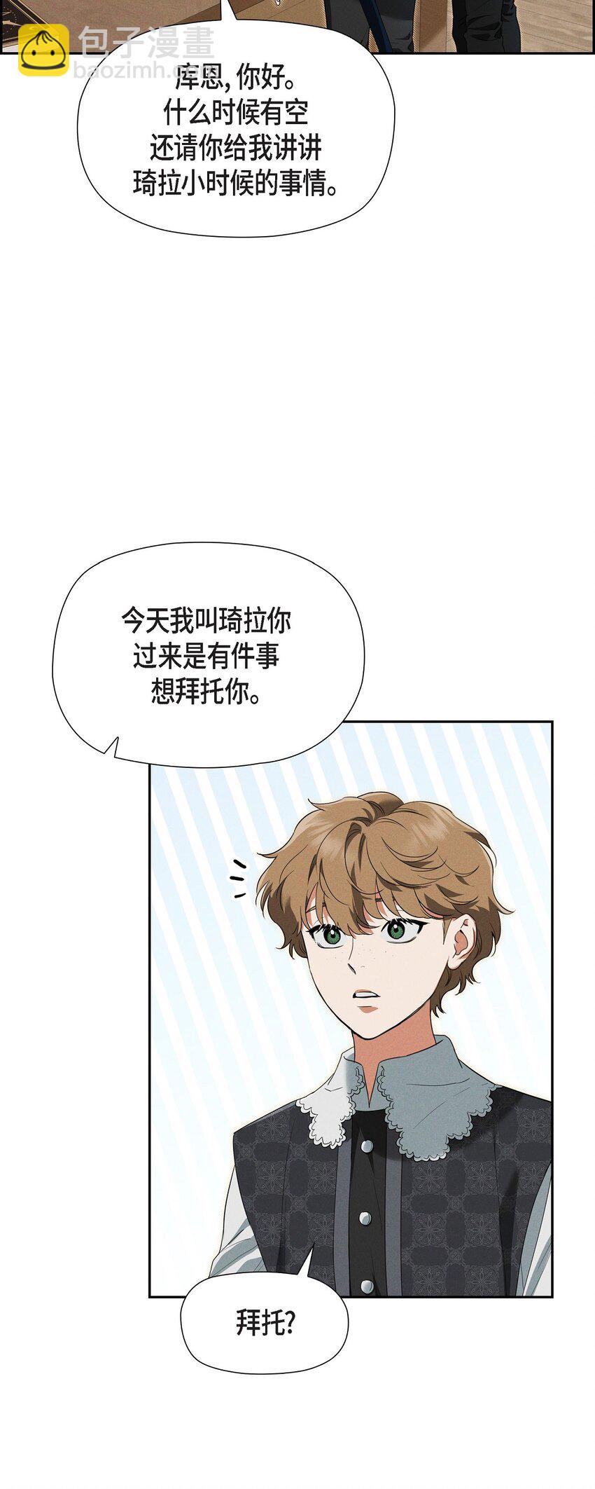 37 有趣的故事才刚刚开始(1/2)-第38话