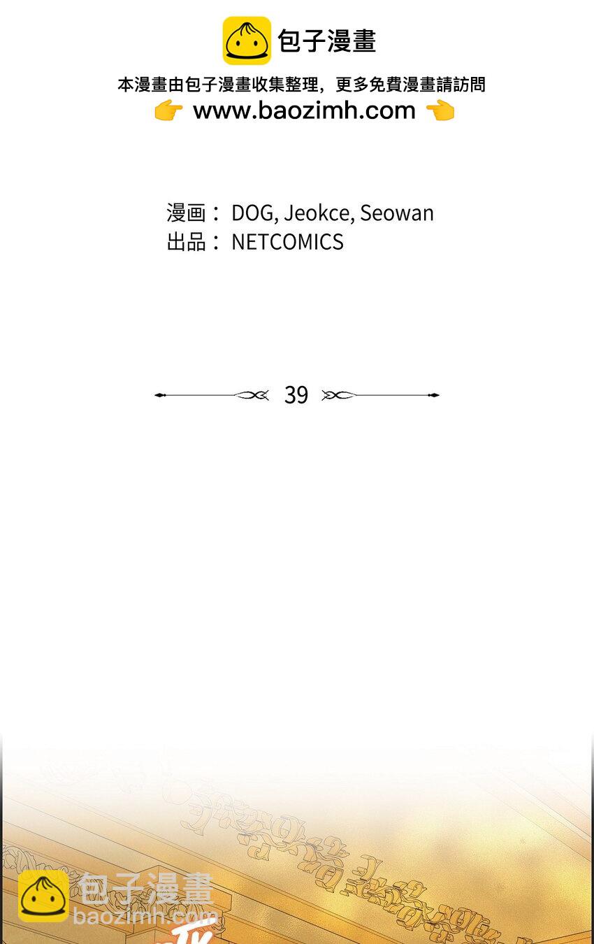 39 完全不记得(1/2)-第40话