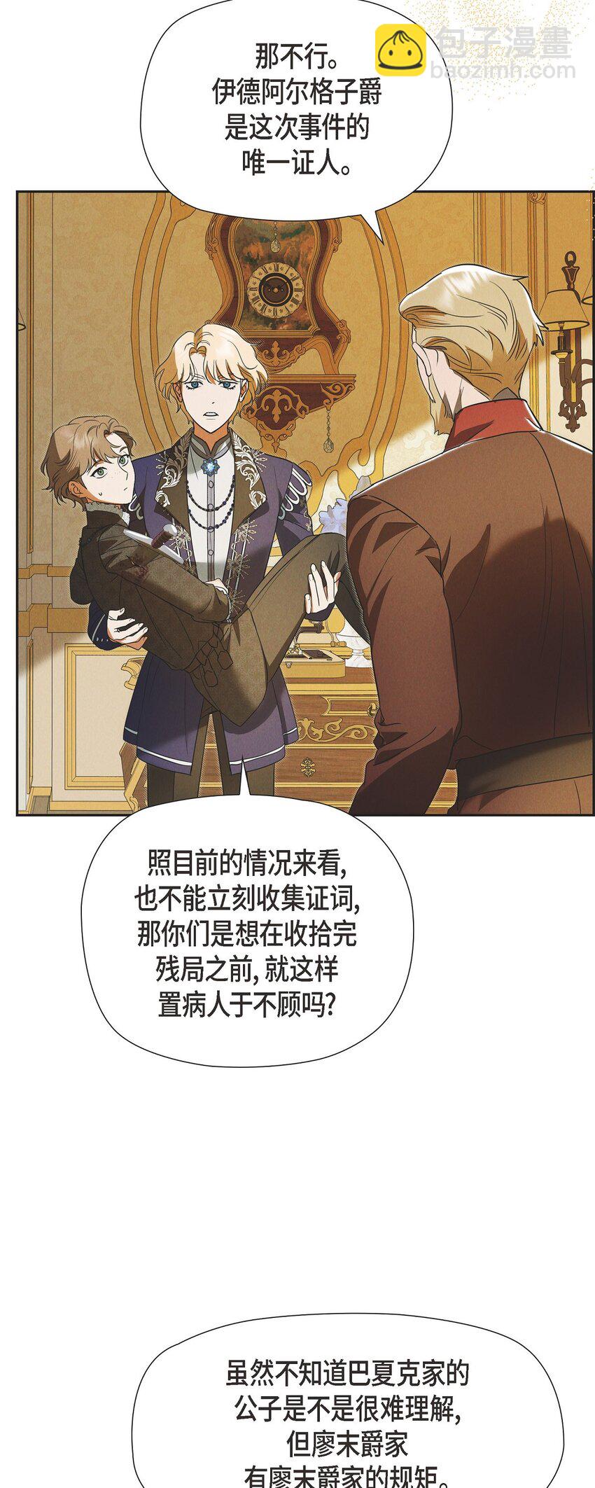 39 完全不记得(1/2)-第40话