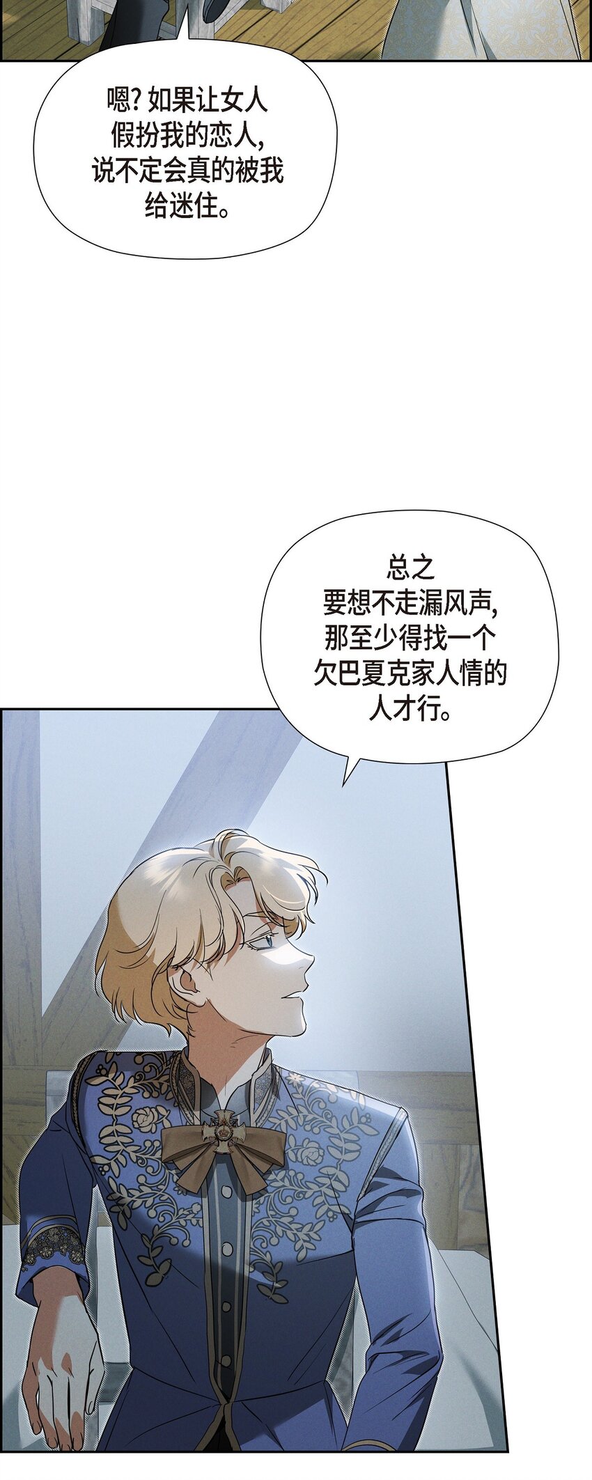 41 你扮演我的恋人(1/2)-第42话