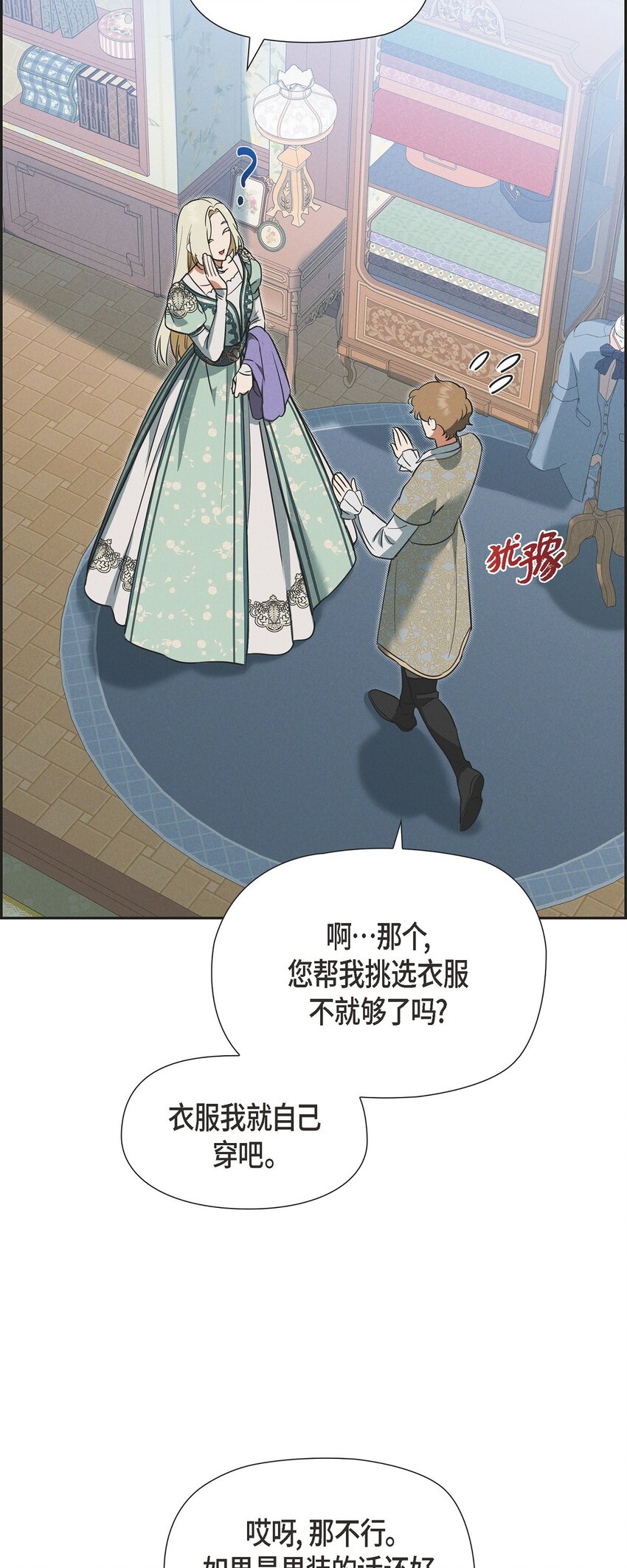 41 你扮演我的恋人(1/2)-第42话