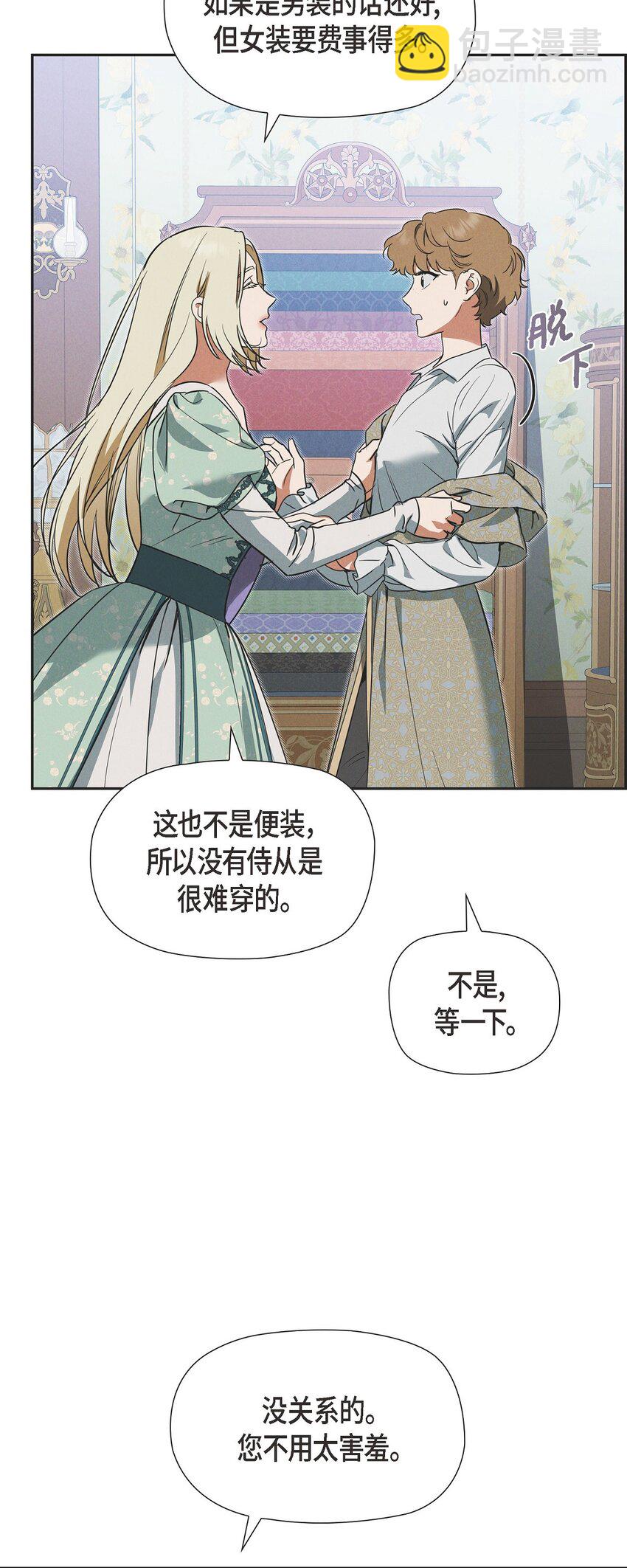 41 你扮演我的恋人(1/2)-第42话