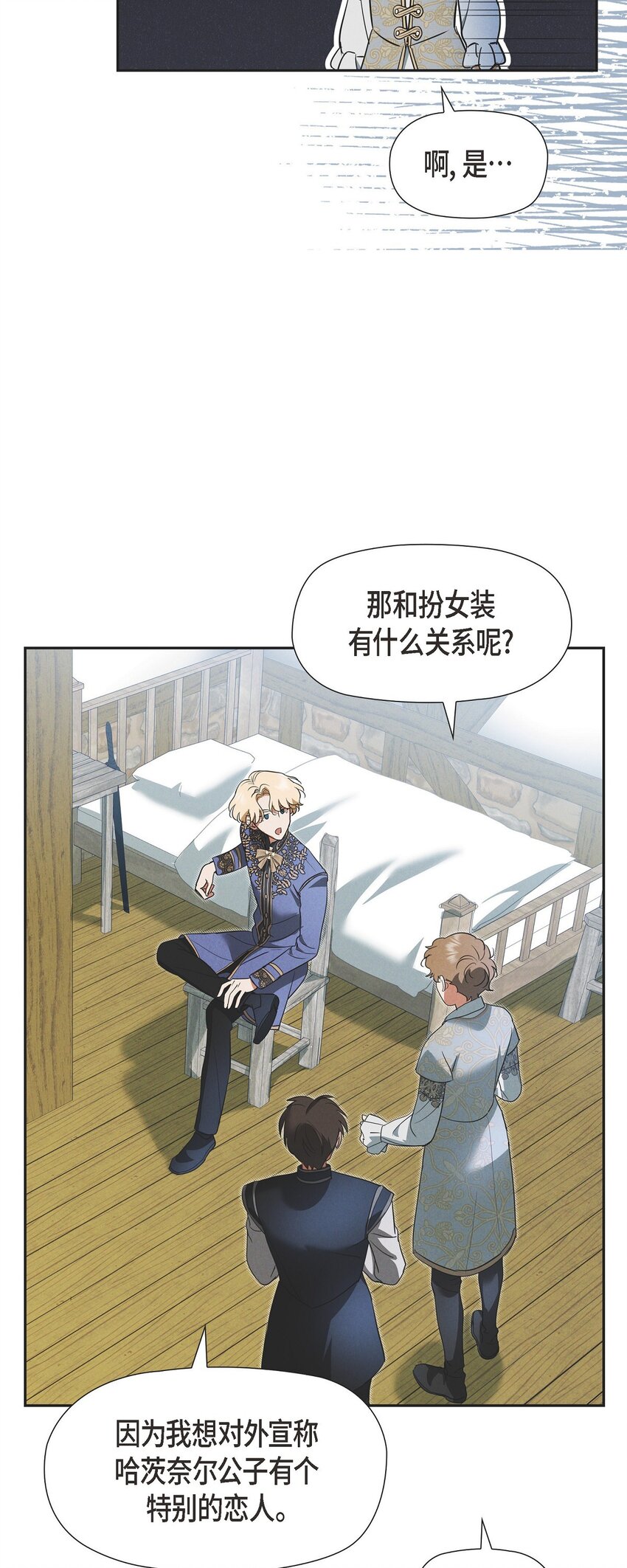 41 你扮演我的恋人(1/2)-第42话