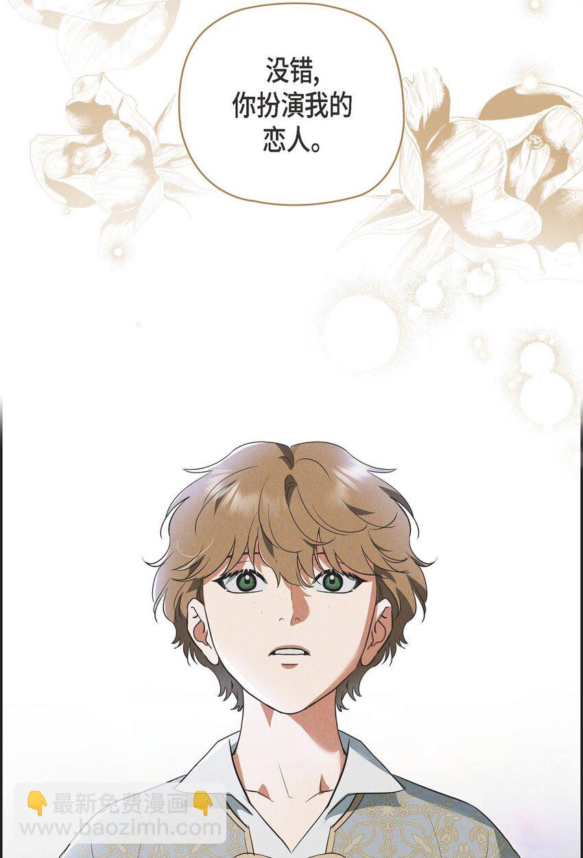 41 你扮演我的恋人(1/2)-第42话