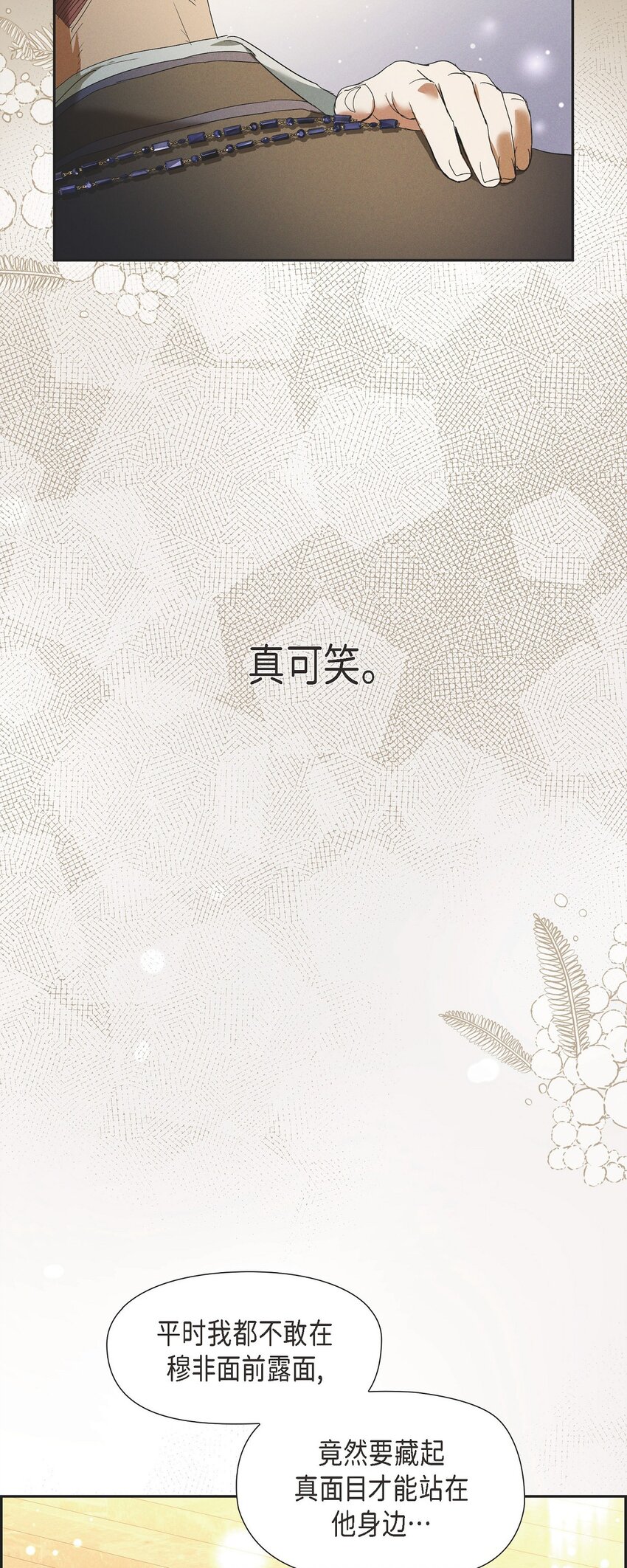 43 你的眼角红了(1/2)-第44话