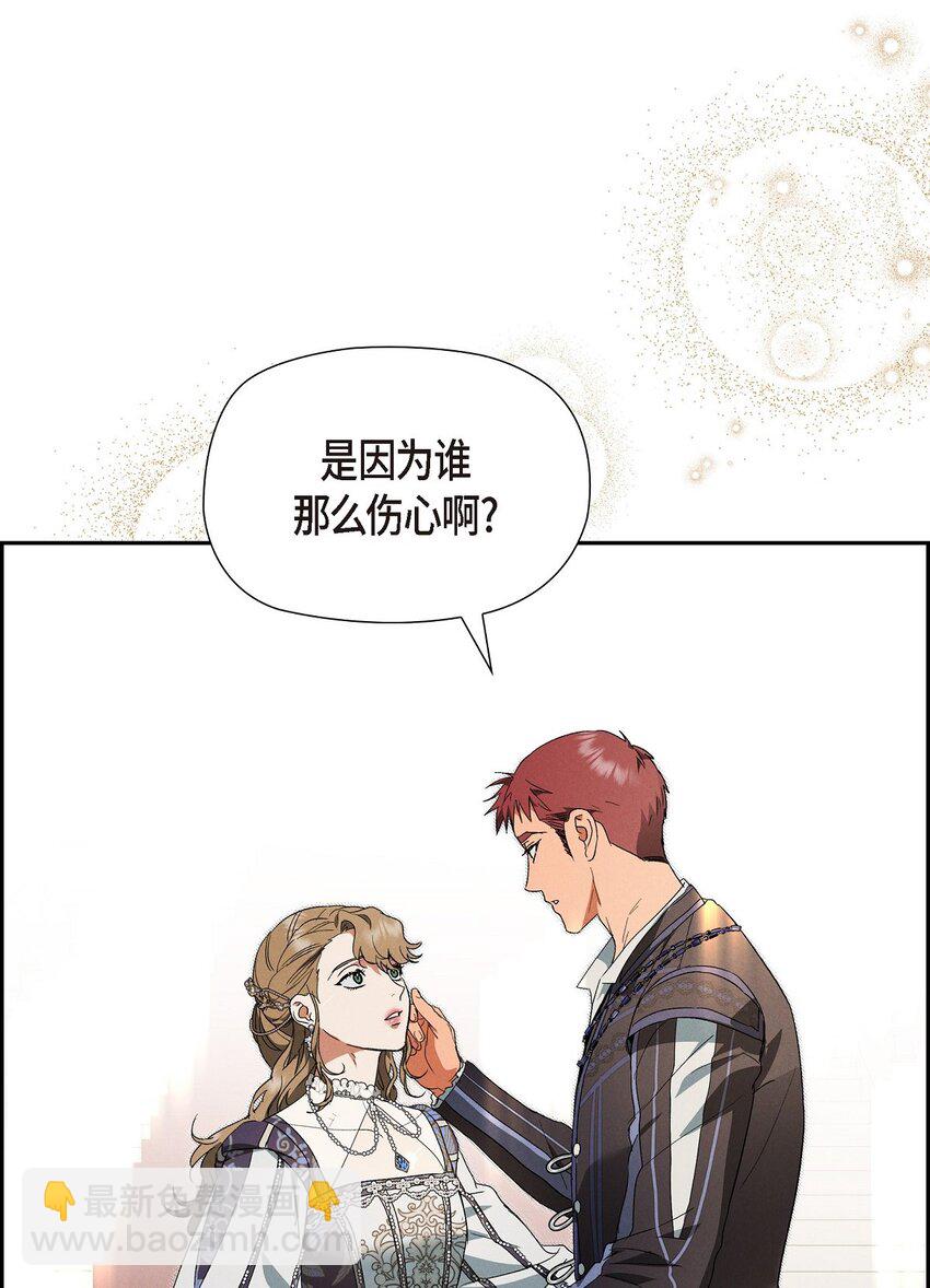 43 你的眼角红了(1/2)-第44话