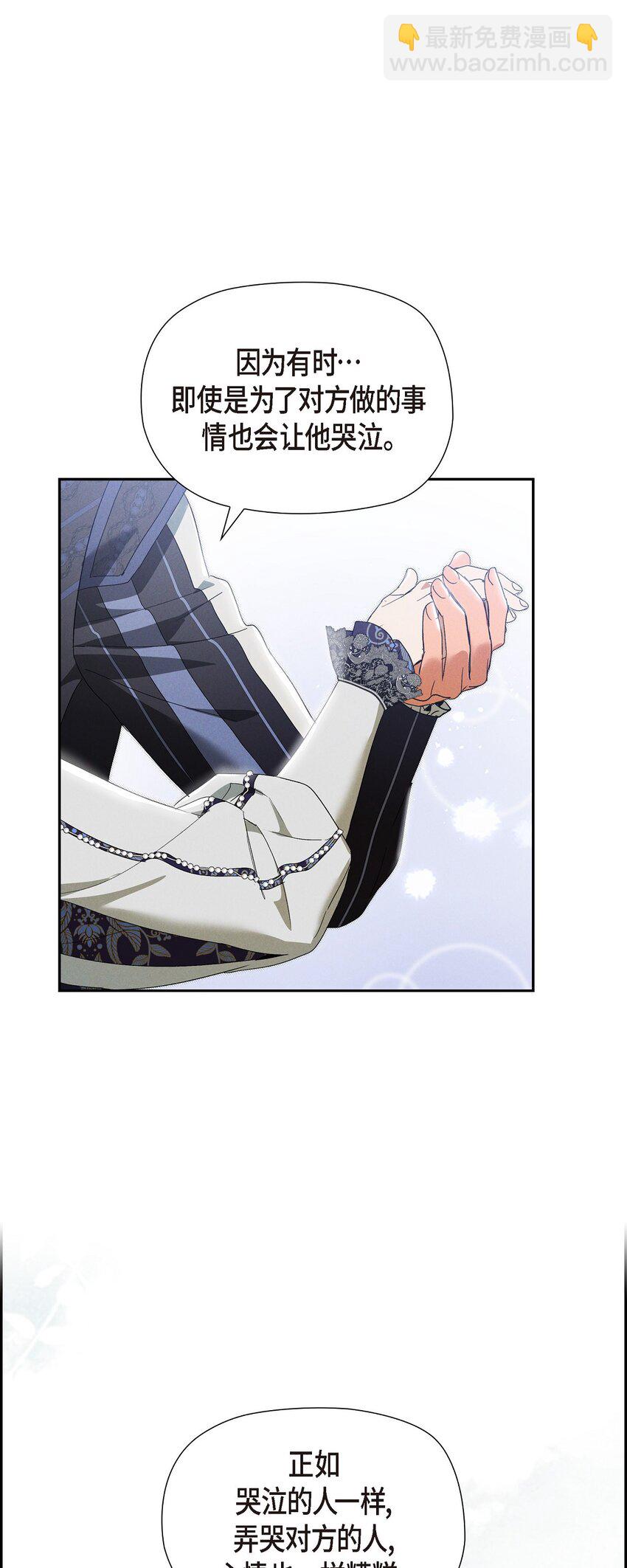 43 你的眼角红了(1/2)-第44话